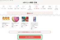 マイページ | ご利用ガイド | 教育・保育をサポートするオンラインショップ エデュース How To Choose The Right Loan For Me