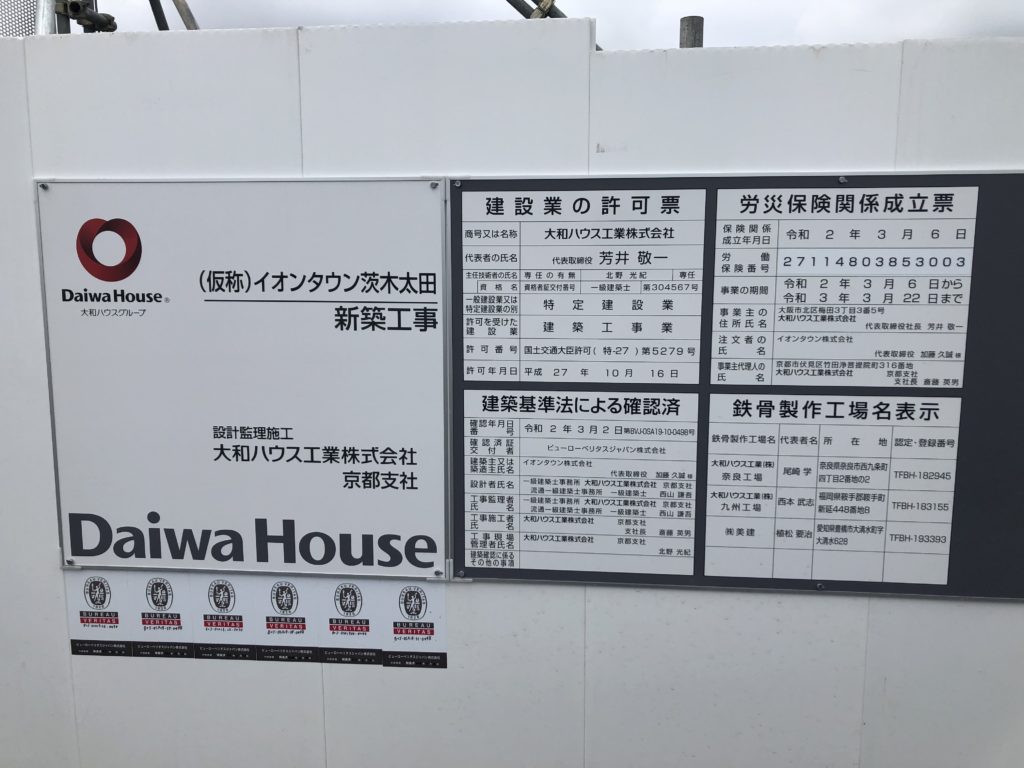 設計施工:大和ハウス【(仮称)イオンタウン茨木太田 新築工事】 - 関西 建築現場ニュース Trending Mobile Games You Might Have Missed