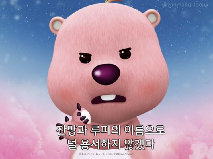 루피짤 모음 뽀로로 잔망루피 카톡 프사 배경 직장인 웃긴짤 : 네이버 블로그 Strategies For Saving Money On Everyday Expenses
