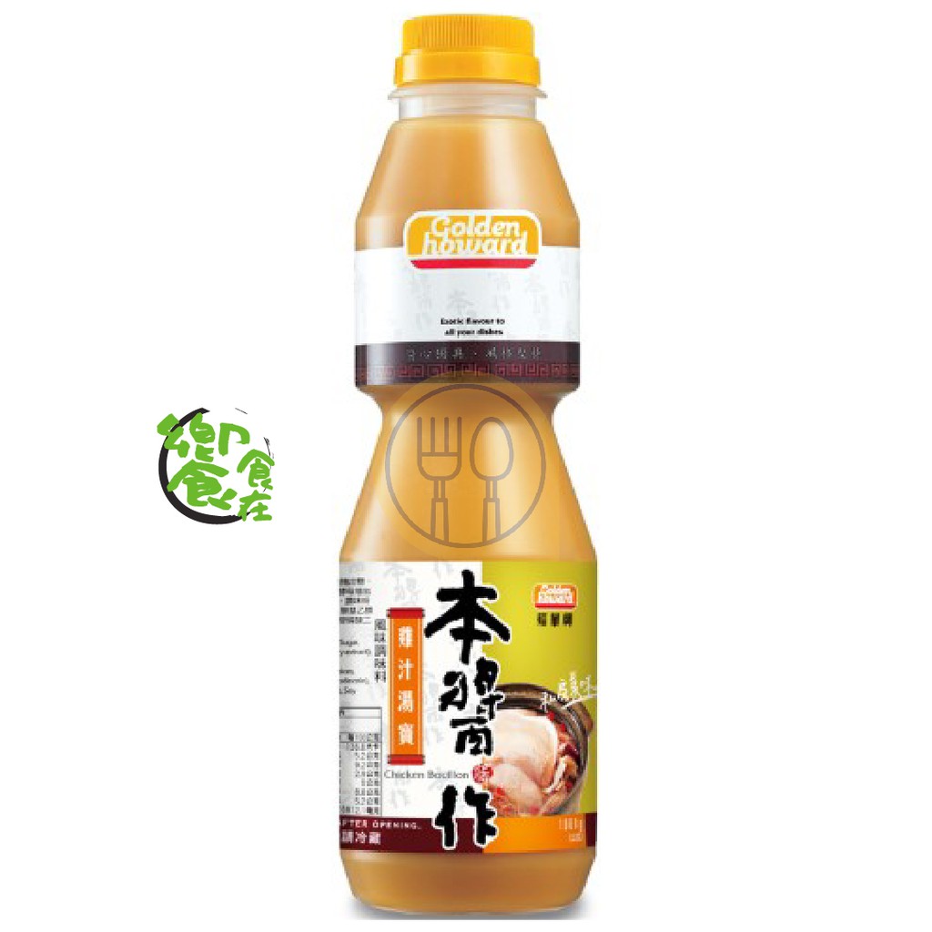 饗食在 雞湯 雞汁 鮮雞汁 福華牌 雞汁湯寶 Chicken Bouillon 1000g 鮮雞汁 | 蝦皮購物 Tips For Optimizing Product Listings In Marketplaces